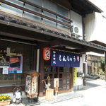 しんしゅう - うなぎ，天ぷらと書いてありますが，価格帯は決して高くありません。