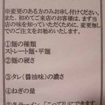 天天有 - 好みで味を調整していただけます