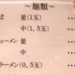 天天有 - メニュー01/2010年6月