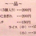 天天有 - メニュー03/2010年6月