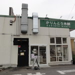 かりんとう本舗 - トライアルの裏にお店