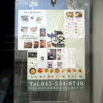 鍋場 極 - 1階にあるお店の案内です