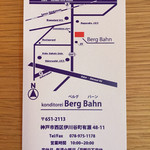 ベルグバーン - 