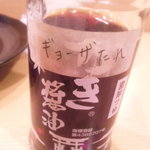 新唐朝 - 餃子のタレ