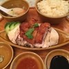 シンガポール海南鶏飯 汐留店