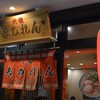 元祖赤のれん 節ちゃんラーメン 天神本店