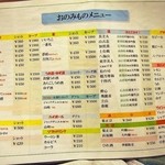 いわし舟 - メニュー（飲み物）