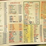 いわし舟 - メニュー（本日の料理）