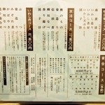 いわし舟 - メニュー（いわしコース料理）