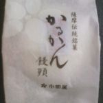 Okashi No Odaya Chiran Ten - かるかん饅頭