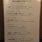 焼肉 矢澤 - おすすめドリンク