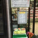 栄屋肉店 - お惣菜も安いです