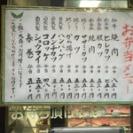 栄屋肉店 - ご注文いただいてから、おつくりします。と