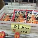 栄屋肉店 - お肉屋さんでしか買えないアレあります