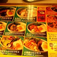 ロコモコ様 口コミ一覧 : 【閉店】ロコモコ （LOCOMOCO） - 馬車道/ハワイ
