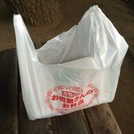 栄屋肉店 - よっこいしょーいちっと。