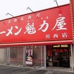 Ra-Men Kairikiya - お店外観