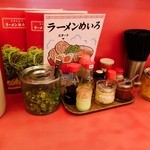 ラーメン魁力屋 - テーブルの上