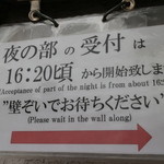 あつた蓬莱軒 - 