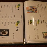 あつた蓬莱軒 - 