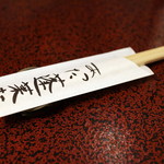 あつた蓬莱軒 - 