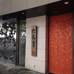 六花亭 - 重厚な木扉。出入口は３ヶ所。