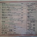 龍馬軒 - メニュー