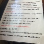 ニコニコ亭 - メニュー【内観】