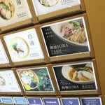 Japanese Ramen Noodle Lab Q - メニュー