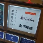 Japanese Ramen Noodle Lab Q - メニュー