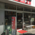 味楽 - 入り口はミオカの真後ろ