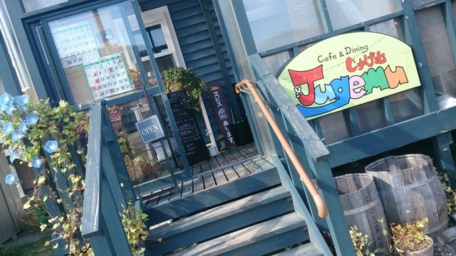 Cafe&Dining Jugemu - 多賀城（ダイニングバー）の写真