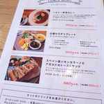 ドゥー・クルール - お昼のメニュー！ 以前から人気のカレーに加え、デリプレート・トーストサンドが仲間入り