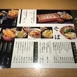 新潟名物布のり蕎麦とおいしい酒菜 きなせや. - 