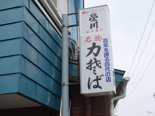 力そば - 会津高田（そば）の写真