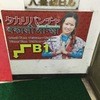 タカリバンチャ