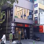 The Beef House 牛's - 外観