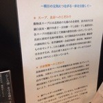 自家製麺 TERRA - 