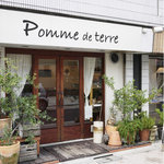 ポム・ド・テール - 