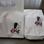 たい夢 - 袋にはスタンプが