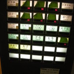 歌舞伎そば - 食券券売機