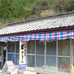 野田岩とうふ店 - 