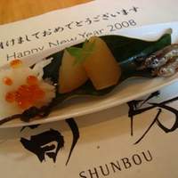 旬房 - お正月用おせちです