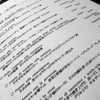 インカント - 