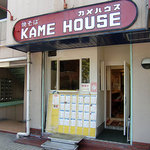 KAME HOUSE - 外観01