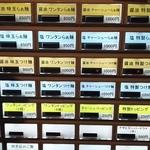 らぁ麺 すぎ本 - 