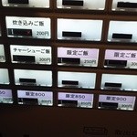 らぁ麺 すぎ本 - 