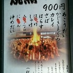 陸蒸気 - 2015/10/15 　今日のランチメニュー…
      ここには載ってないけど秋刀魚の焼魚もあった模様