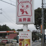 ブランジェ浅野屋 - 