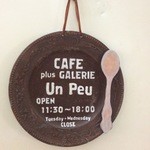 Un Peu - 看板